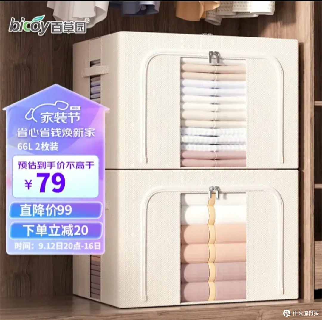衣柜布置点收纳箱不错的