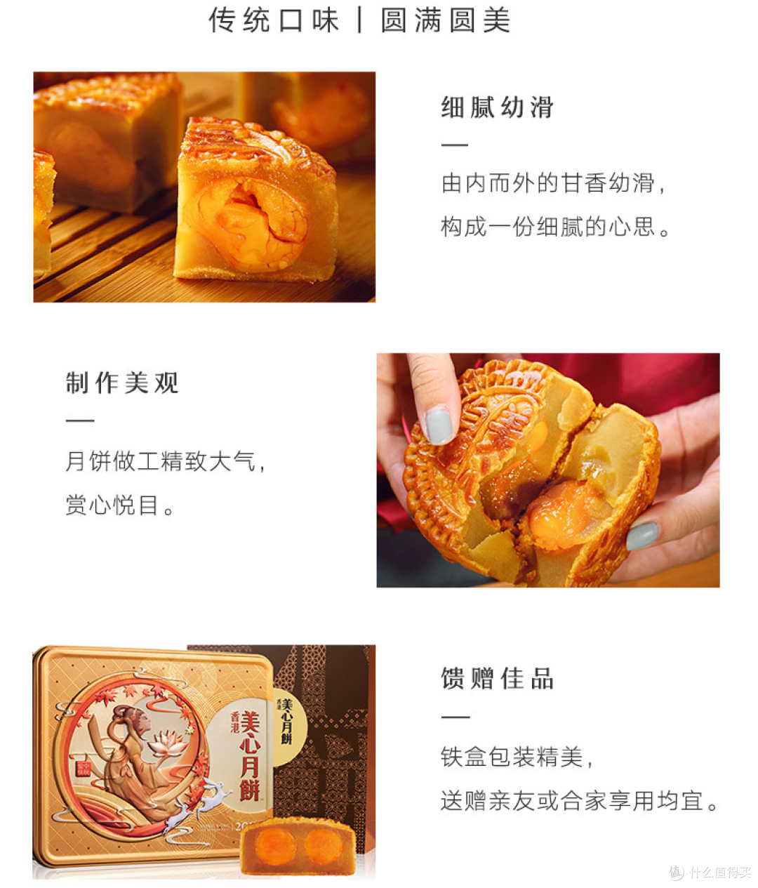 传统中秋滋味,美心双黄白莲蓉,回味家的温馨