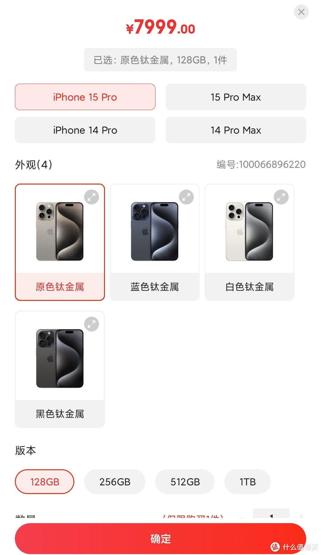苹果手机iPhone 15系列开卖啦,终于可以USB c充电了?