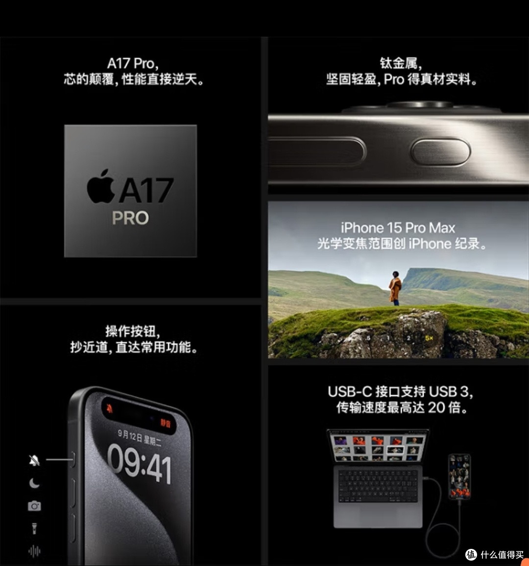 苹果手机iPhone 15系列开卖啦,终于可以USB c充电了?