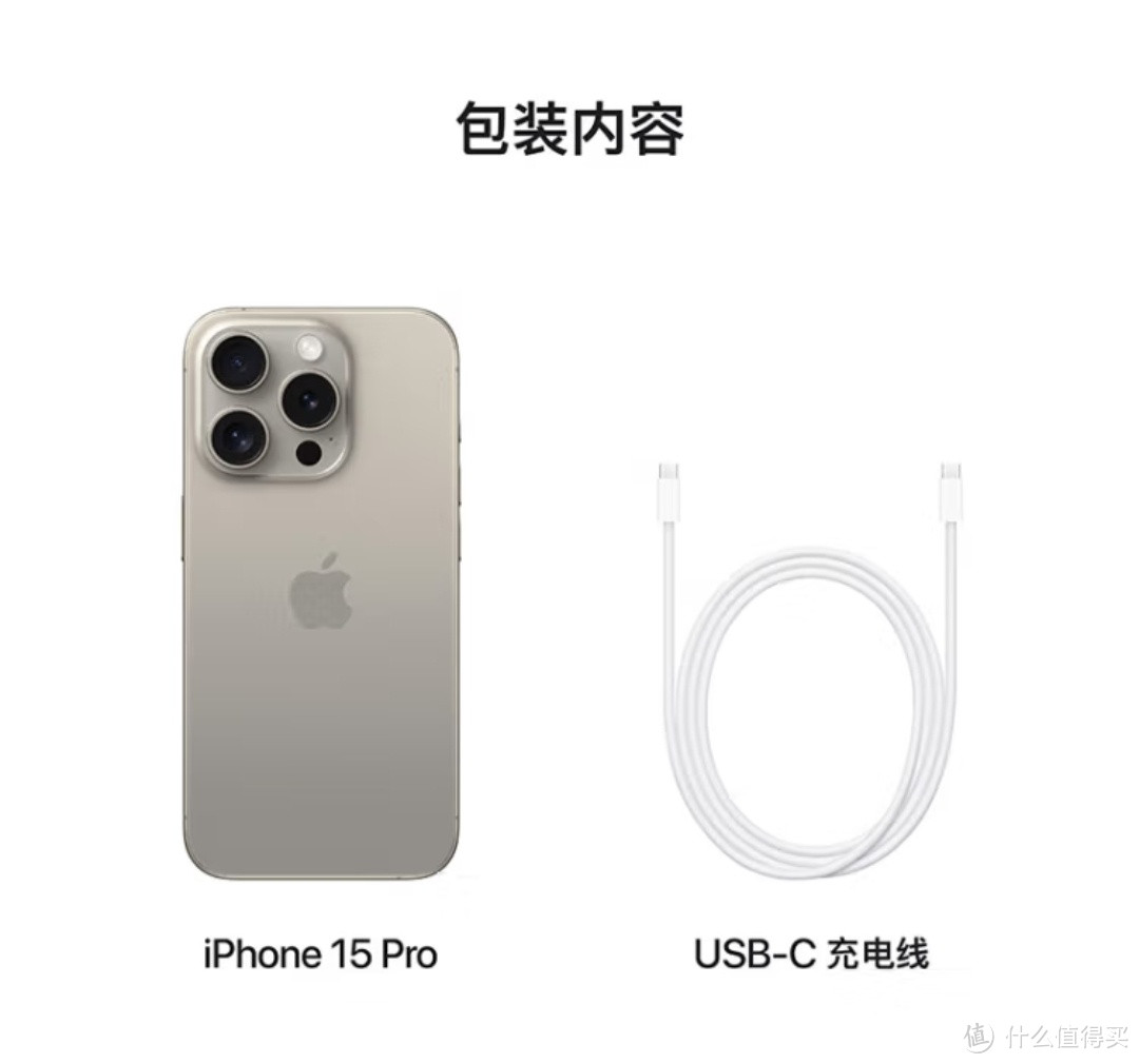 苹果手机iPhone 15系列开卖啦，终于可以USB c充电了？