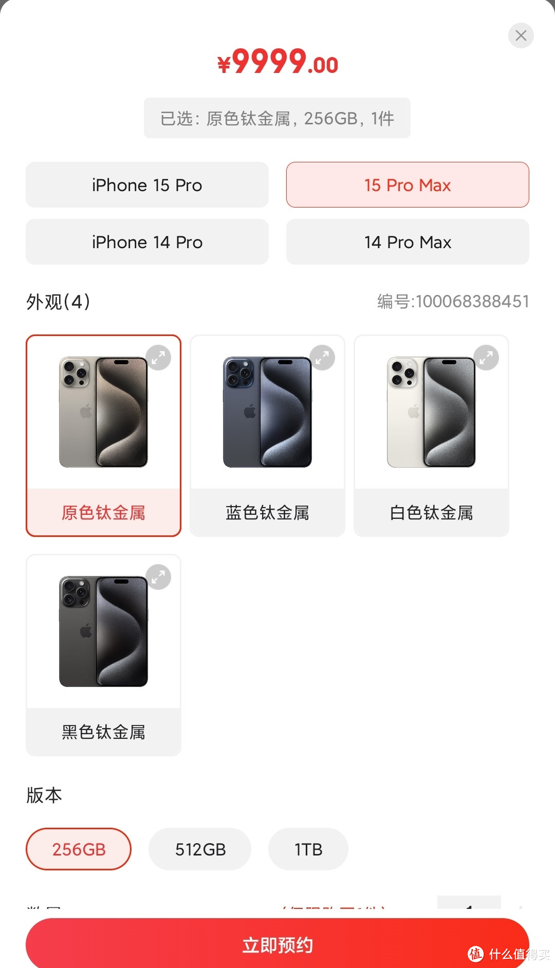 苹果手机iPhone 15系列开卖啦，终于可以USB c充电了？