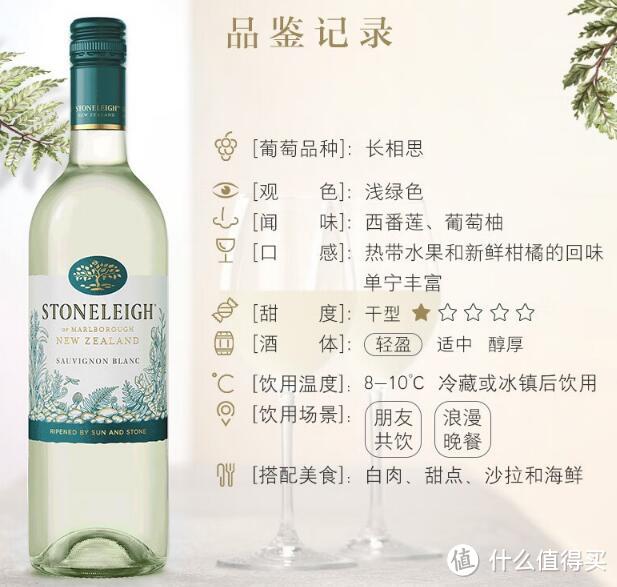 把酒问月看抖音:丽石庄园长相思干白,小资独饮很有调性的一款葡萄酒!