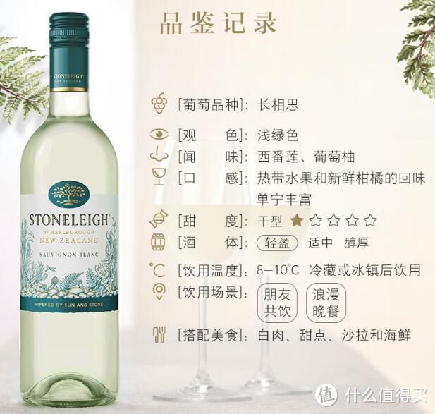 把酒问月看抖音：丽石庄园长相思干白，小资独饮很有调性的一款葡萄酒！