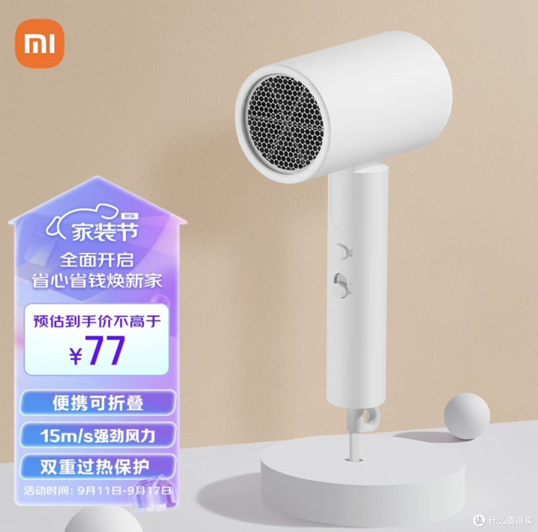 米家电吹风