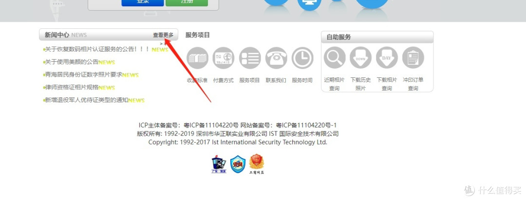 深圳相片数码回执自办指南,又省一顿早饭钱。