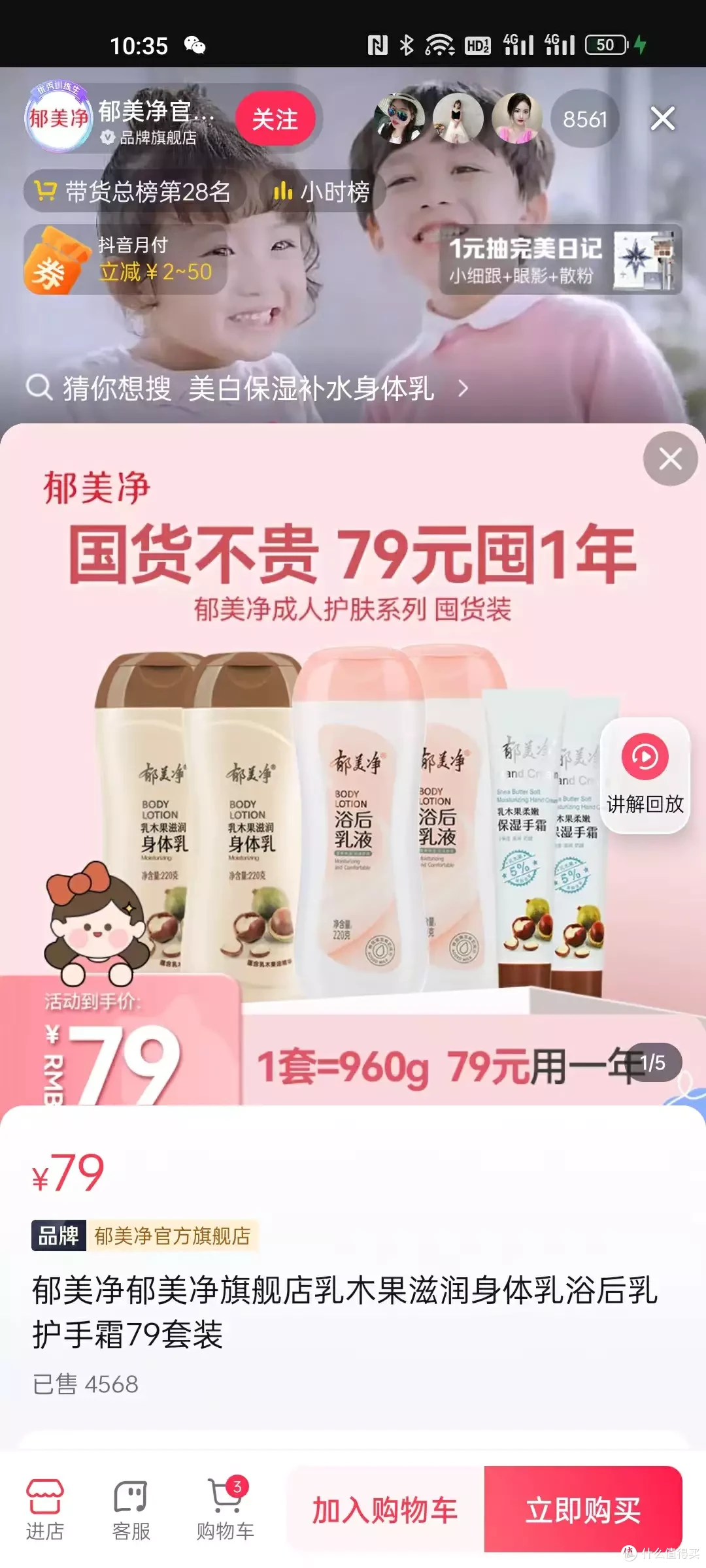佳琦跌倒，国货吃饱，盘点1花西币就能买到的国货精品好物，弱弱的问下，我能捡点粉丝么？