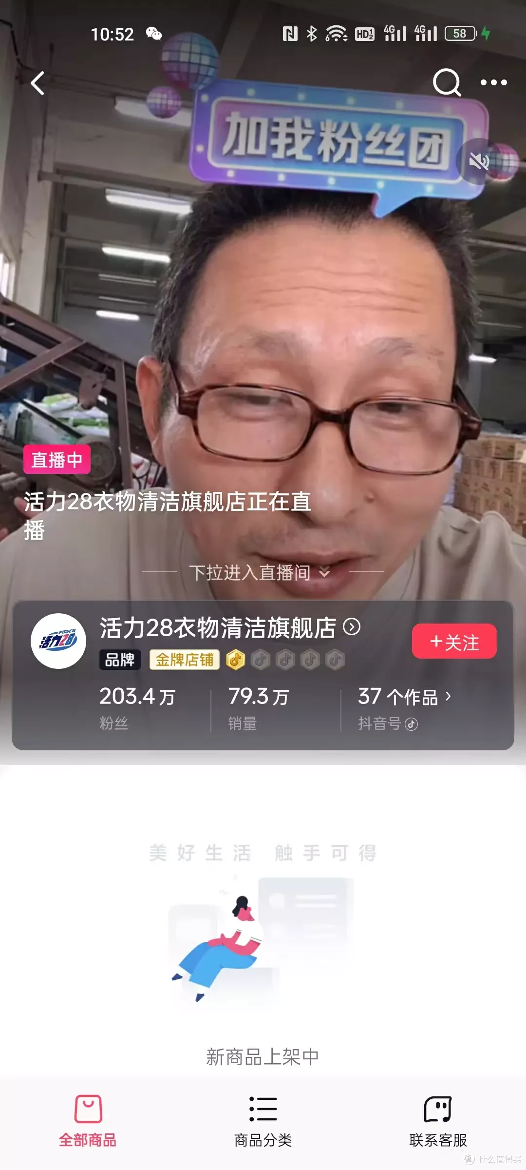 佳琦跌倒，国货吃饱，盘点1花西币就能买到的国货精品好物，弱弱的问下，我能捡点粉丝么？