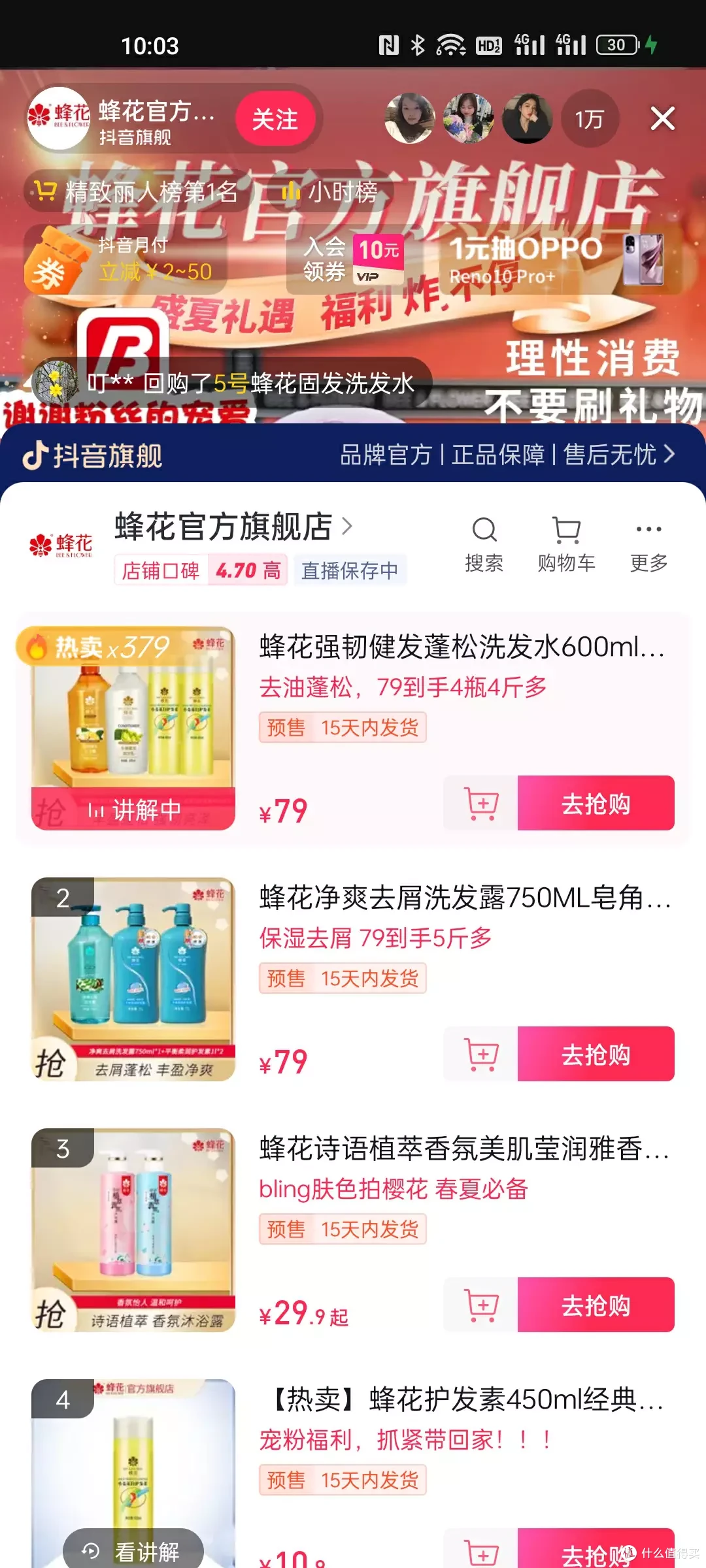 佳琦跌倒，国货吃饱，盘点1花西币就能买到的国货精品好物，弱弱的问下，我能捡点粉丝么？