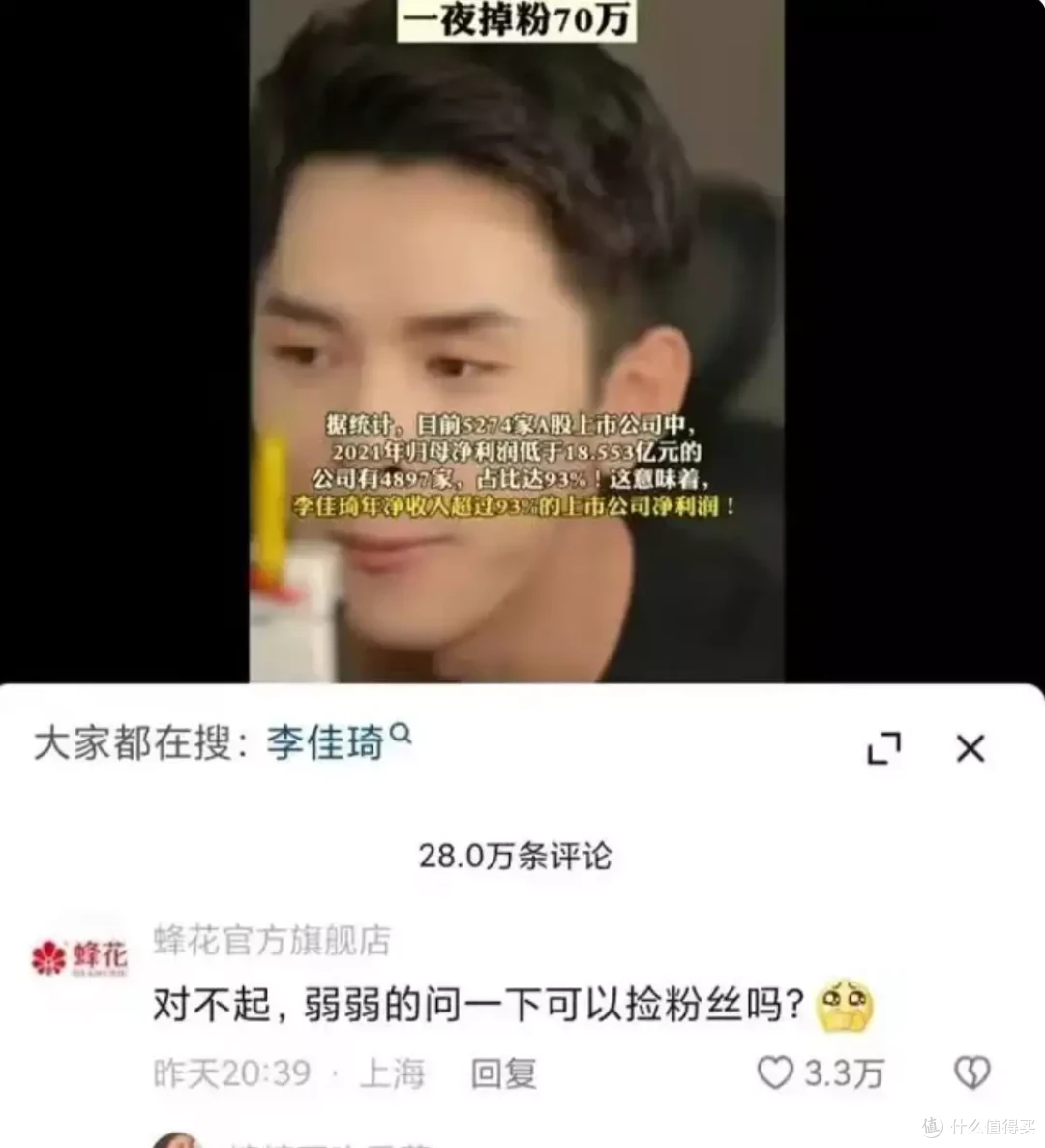 佳琦跌倒，国货吃饱，盘点1花西币就能买到的国货精品好物，弱弱的问下，我能捡点粉丝么？
