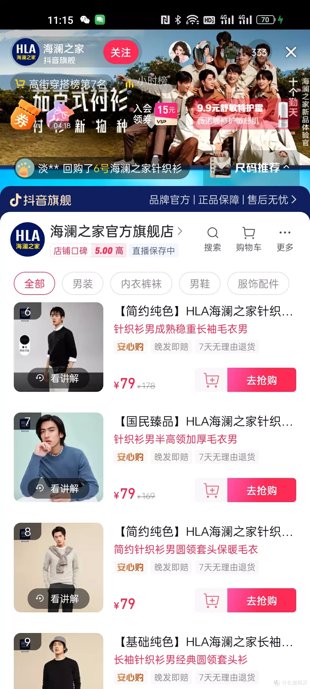 佳琦跌倒，国货吃饱，盘点1花西币就能买到的国货精品好物，弱弱的问下，我能捡点粉丝么？