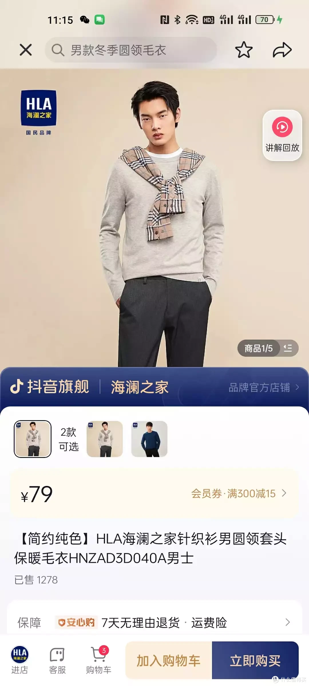 佳琦跌倒，国货吃饱，盘点1花西币就能买到的国货精品好物，弱弱的问下，我能捡点粉丝么？