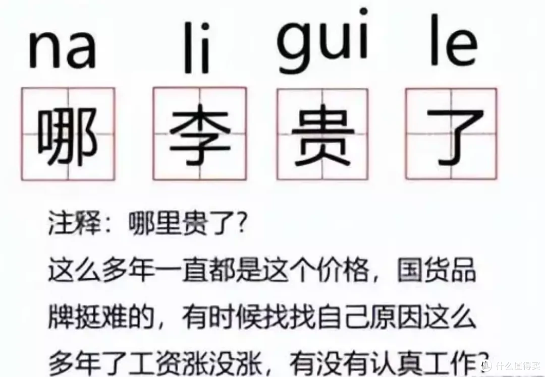 佳琦跌倒，国货吃饱，盘点1花西币就能买到的国货精品好物，弱弱的问下，我能捡点粉丝么？