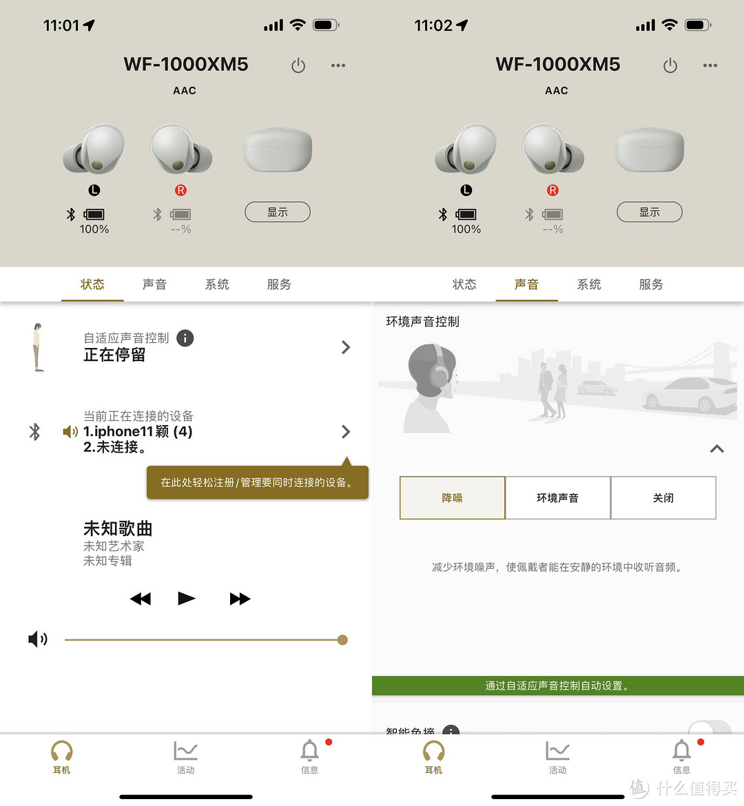 沉浸音乐之旅：索尼降噪豆 WF-1000XM5，为你锻造独特的听觉盛宴