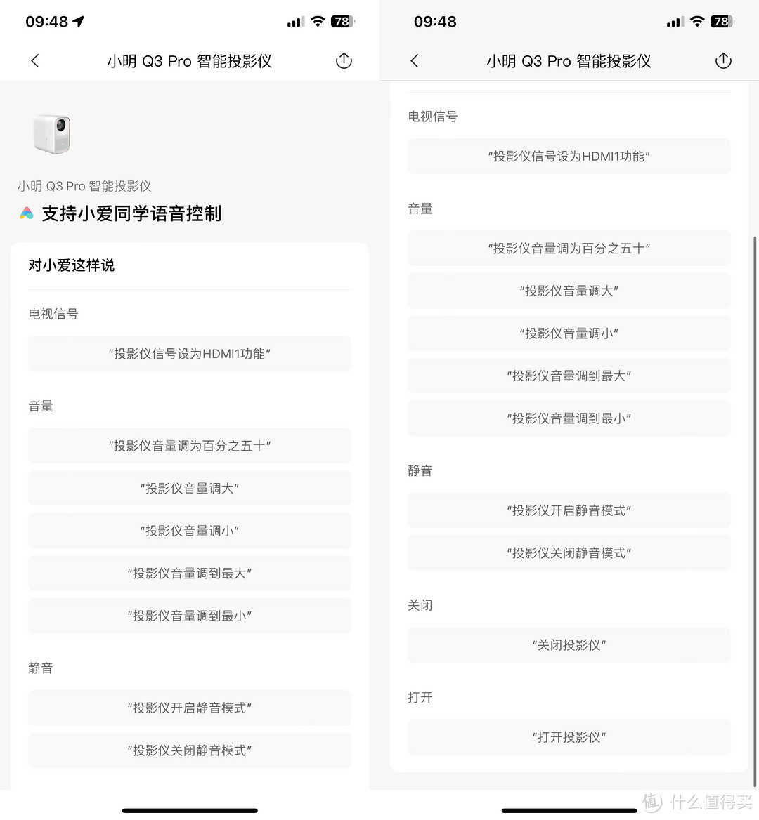 适合年轻人的一台高性价比投影仪---小明Q3 Pro智能投影仪