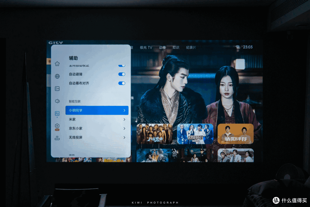 适合年轻人的一台高性价比投影仪---小明Q3 Pro智能投影仪
