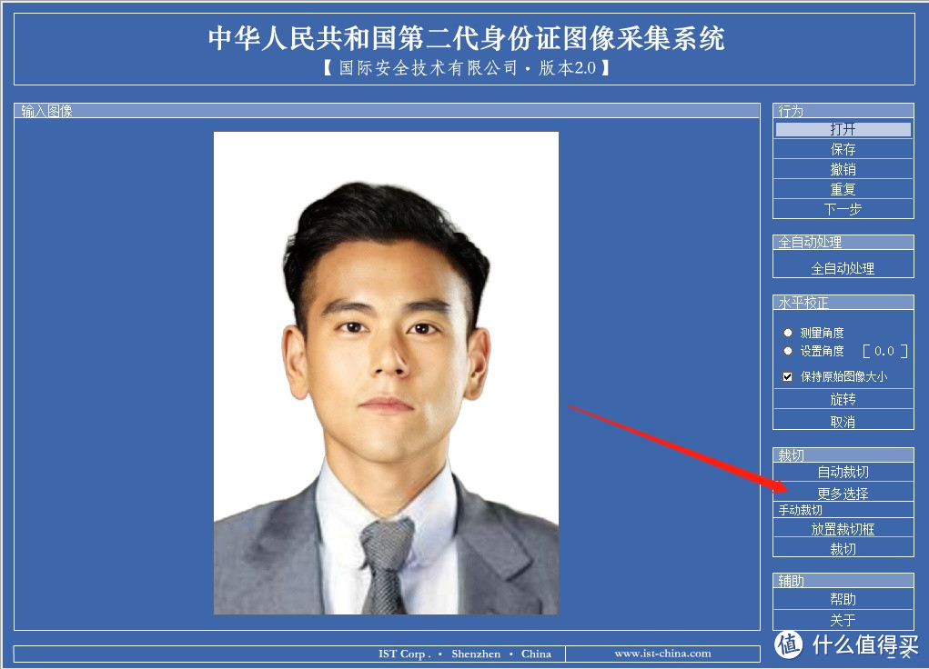 深圳相片数码回执自办指南,又省一顿早饭钱。