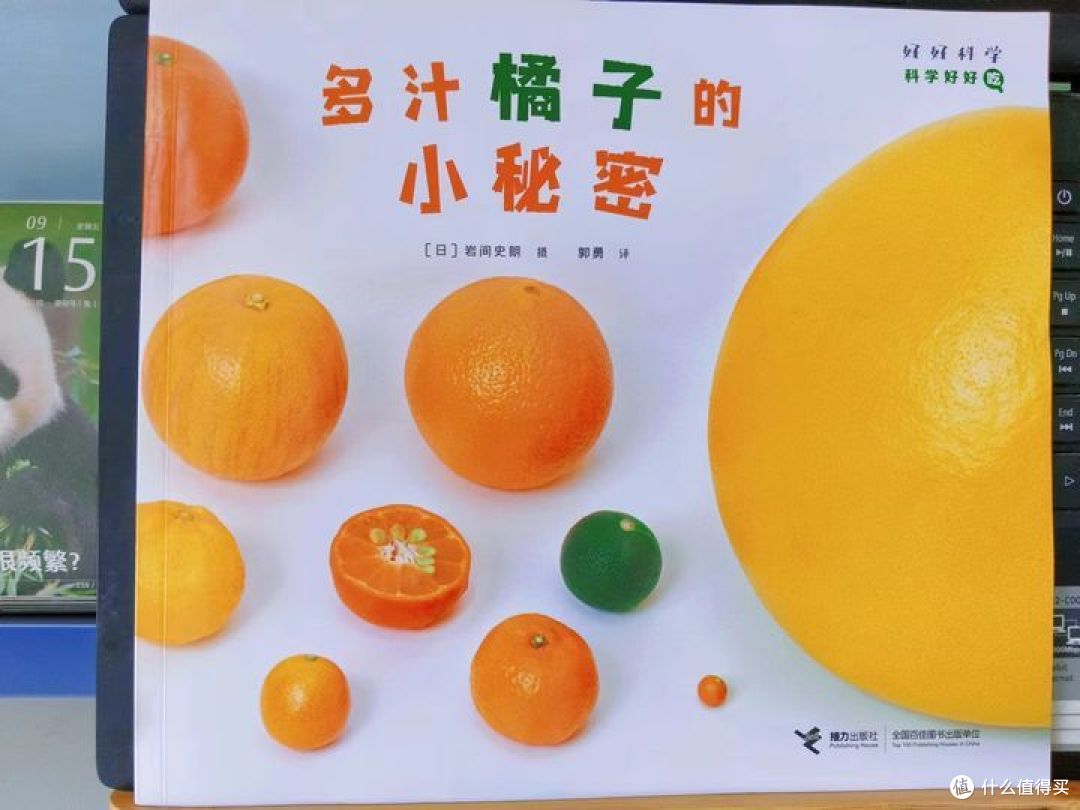 看了就会留口水的书