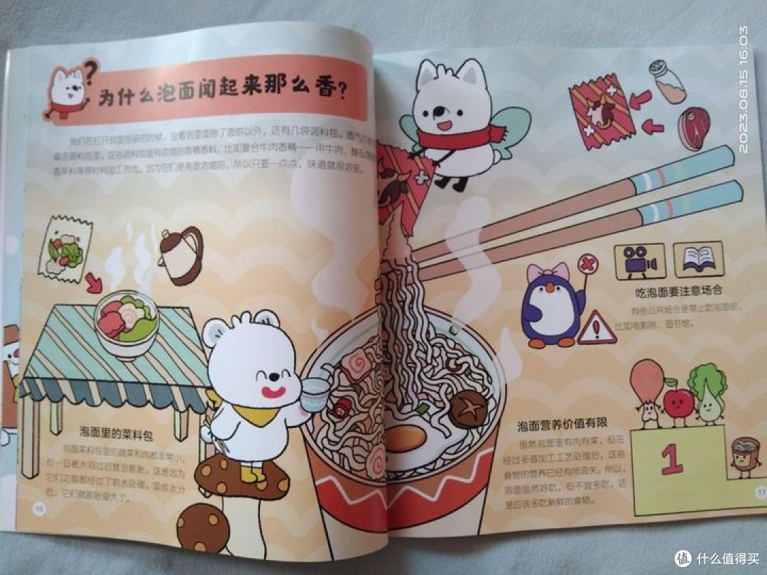 神奇科普!让孩子们爱上科学的奥秘!