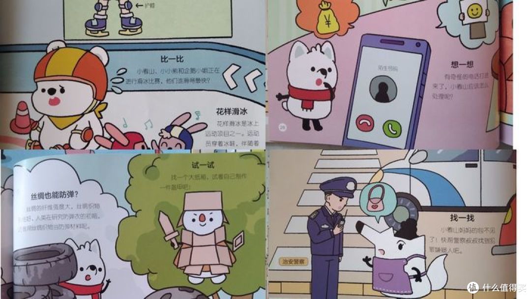 神奇科普!让孩子们爱上科学的奥秘!