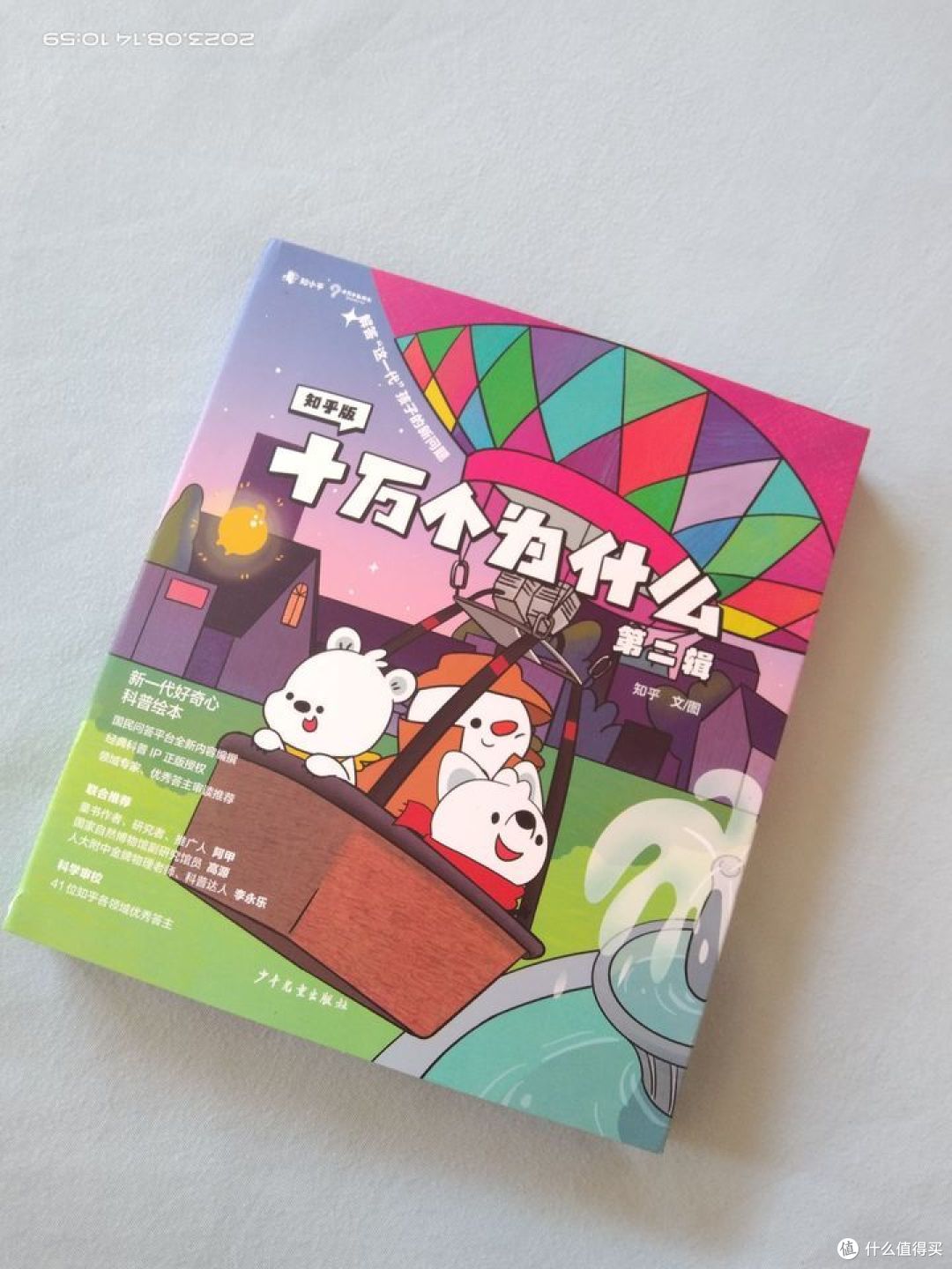 神奇科普!让孩子们爱上科学的奥秘!
