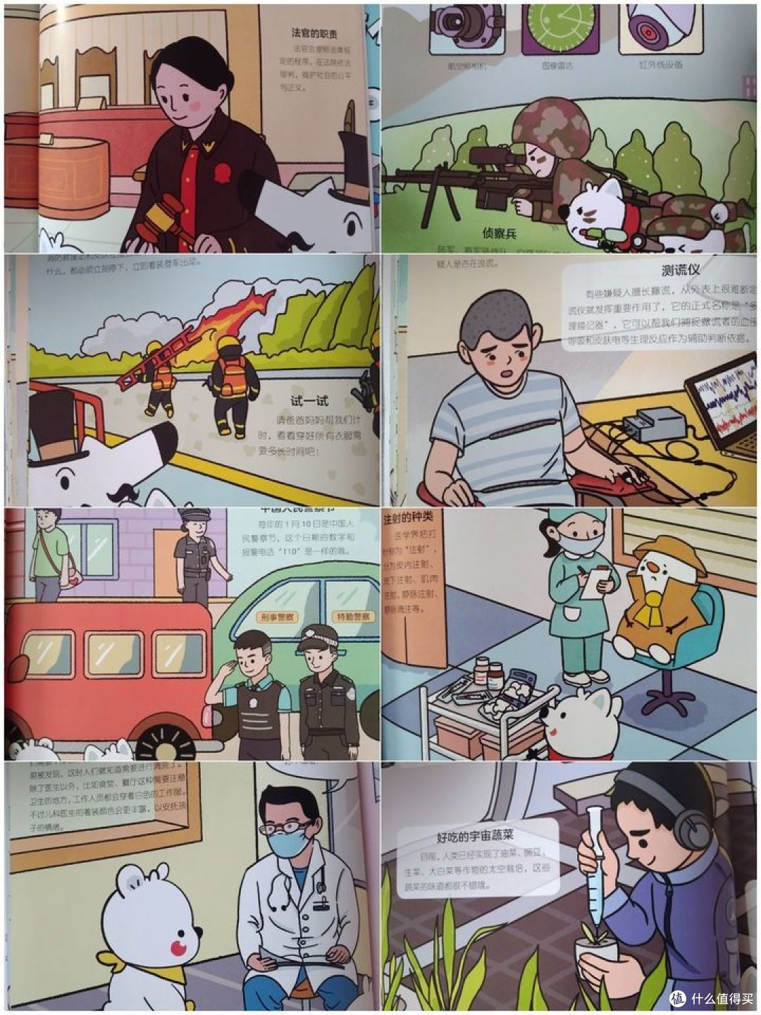 神奇科普!让孩子们爱上科学的奥秘!