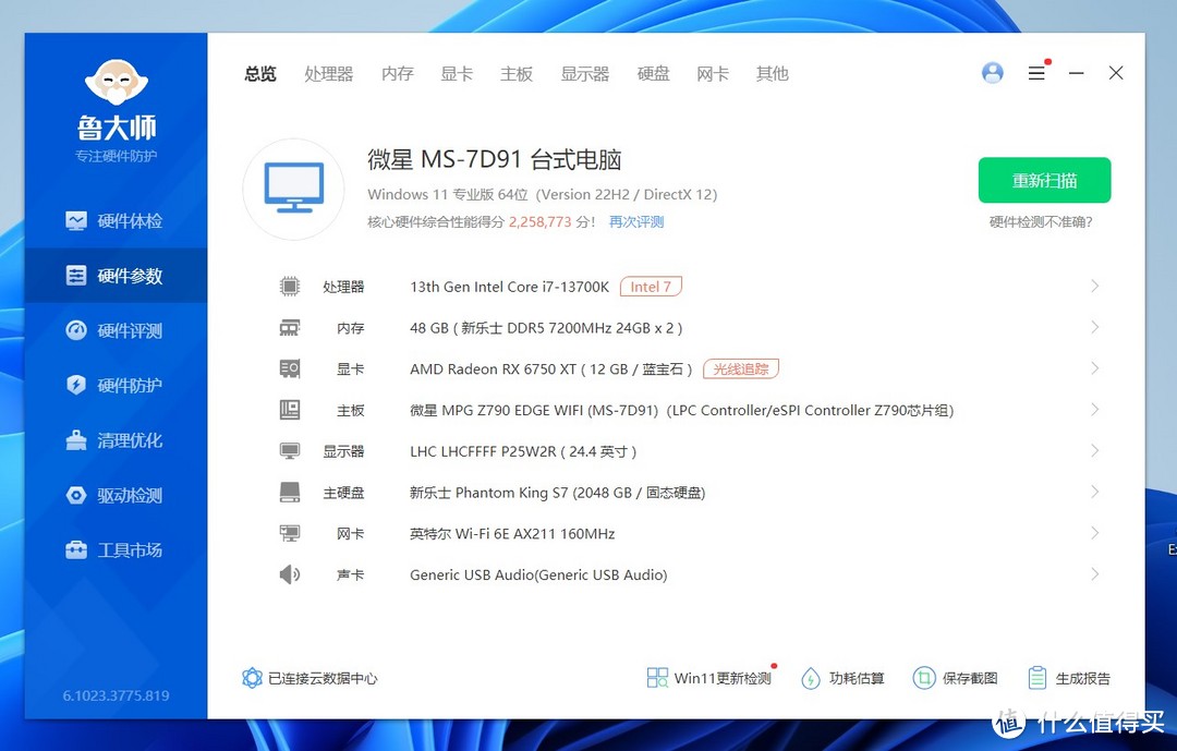 神价，单条内存24GB，我的电脑再也不卡顿了，新乐士新款DDR5内存实测