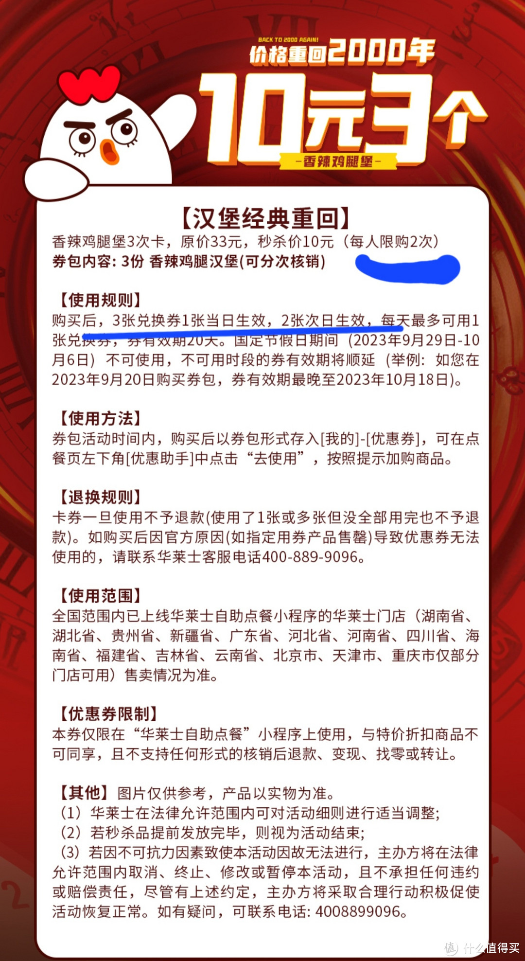 神车来了，10块钱三个汉堡，已经卷疯了，物价重回10年前，KFC和麦当劳怕不怕。