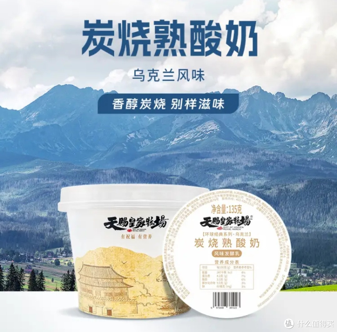 炭烤酸奶 135g*6 杯宝藏乳品：健康轻食，饱腹代餐，全方位呵护你的健康!