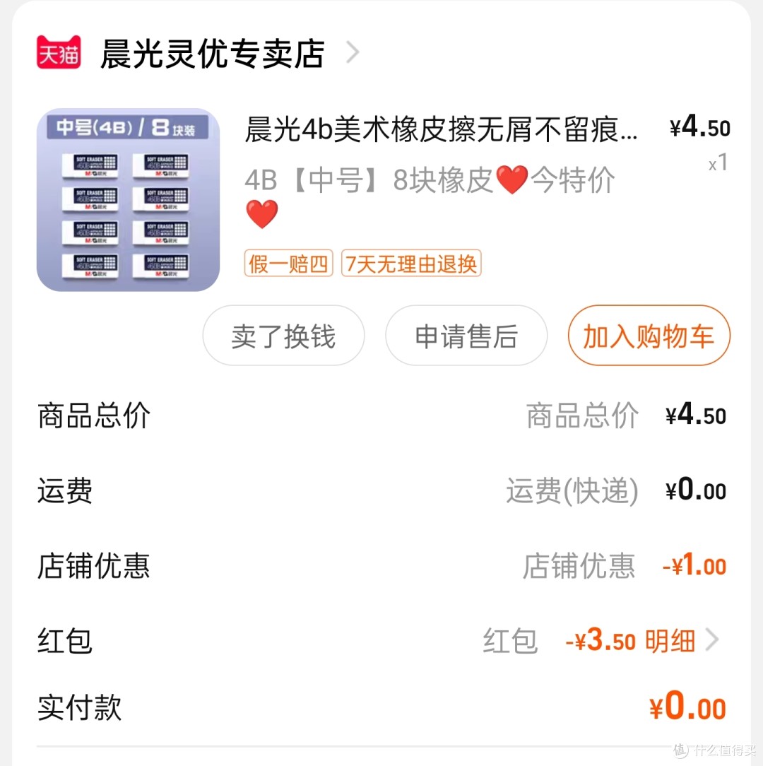 【内有干货】在淘宝 79元能到什么东西?聊聊我的省钱秘笈