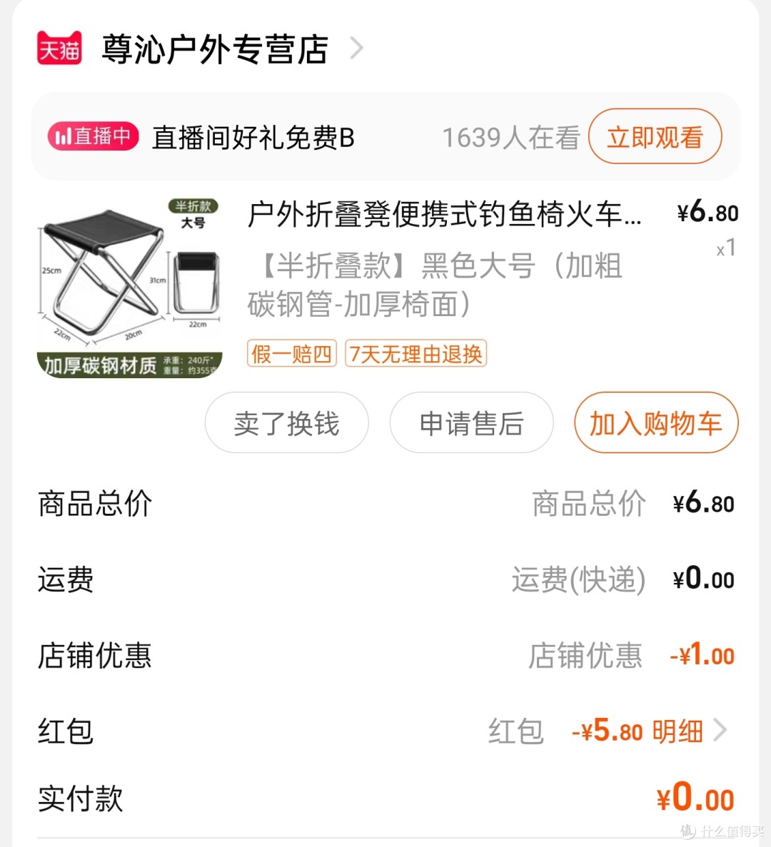 【内有干货】在淘宝 79元能到什么东西?聊聊我的省钱秘笈
