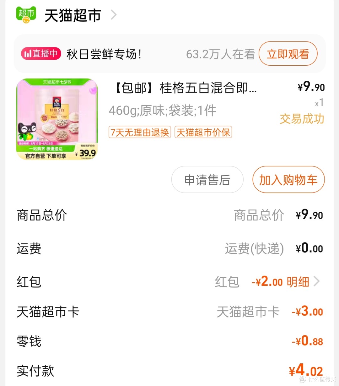 【内有干货】在淘宝 79元能到什么东西?聊聊我的省钱秘笈
