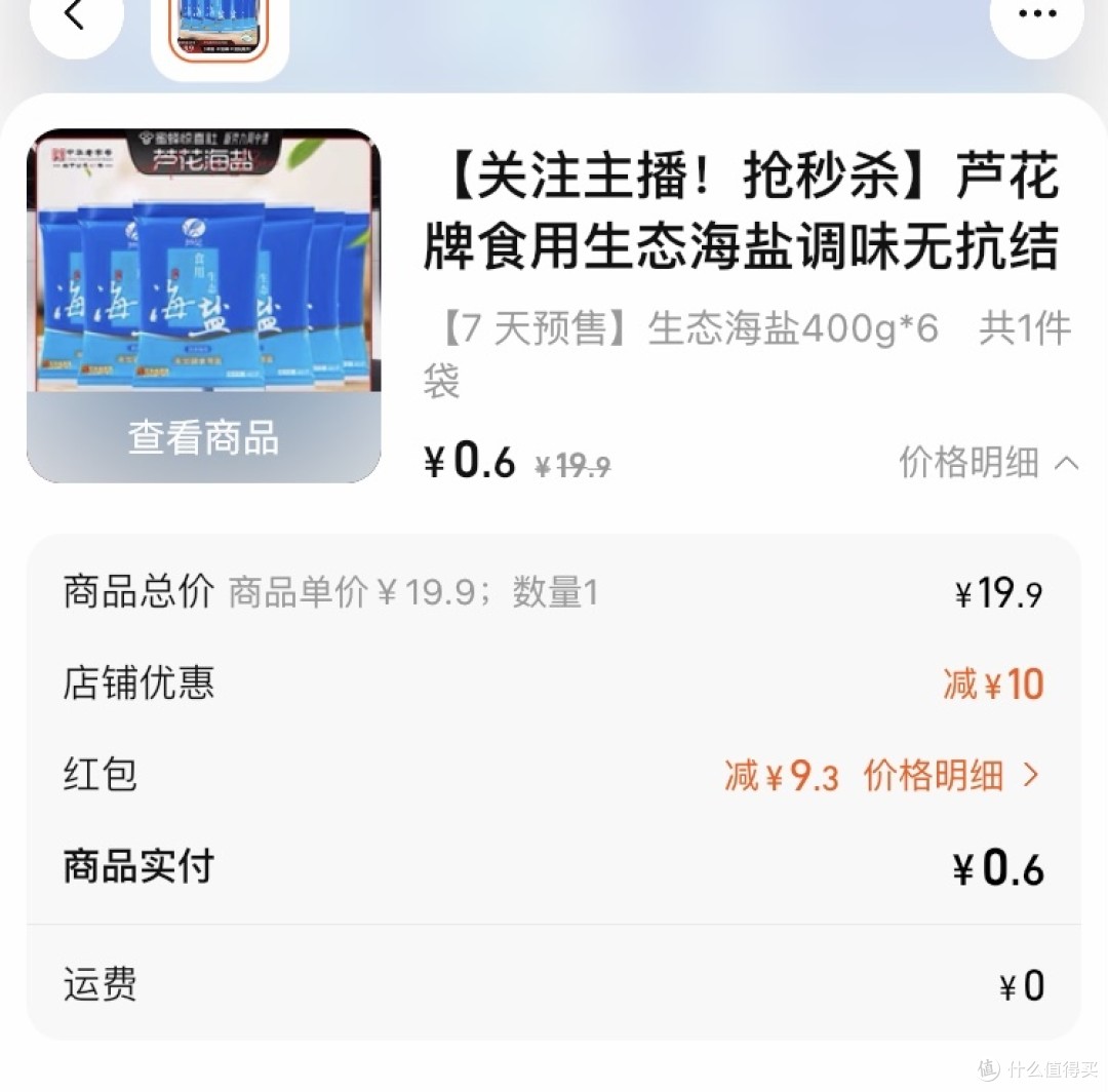 【内有干货】在淘宝 79元能到什么东西?聊聊我的省钱秘笈