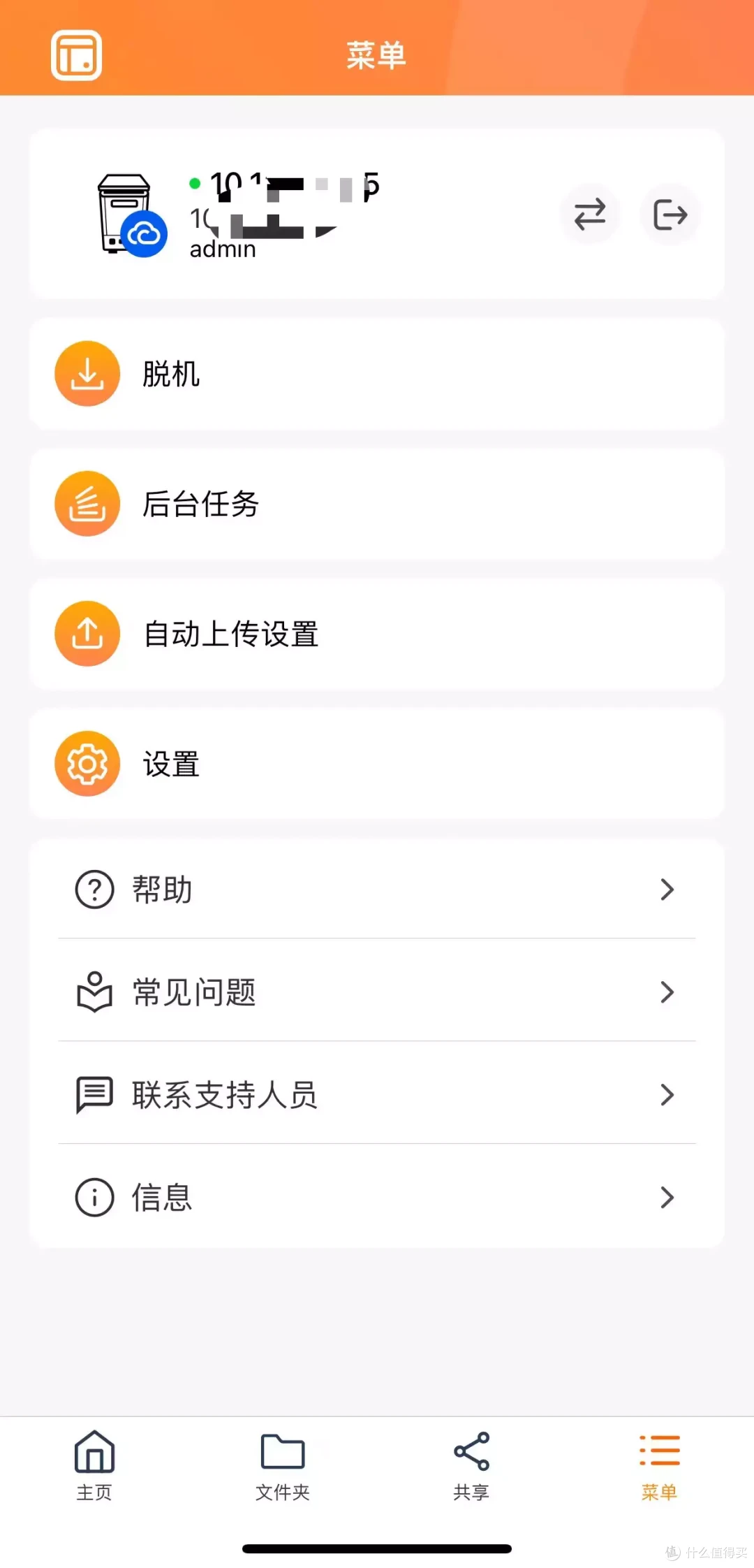 买什么大容量手机,威联通NAS用来手机扩容简直太香