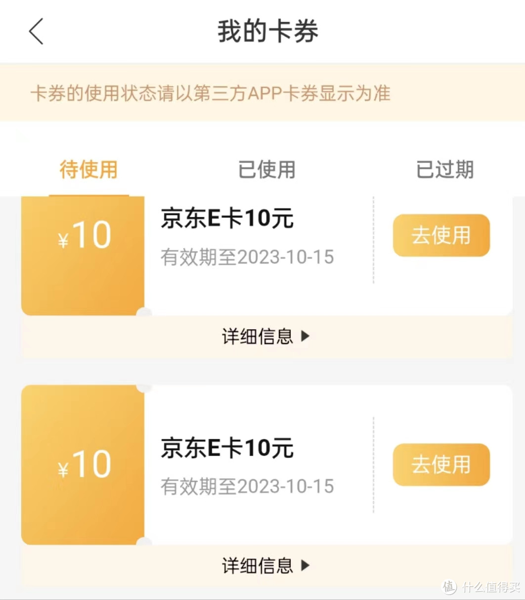 免费领7张洗车券，建行20元京东卡，1分充9猫超卡