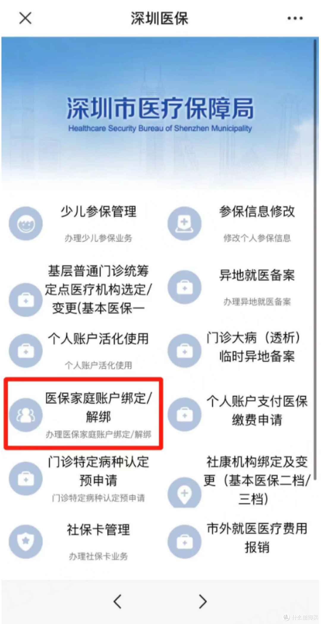 深圳少儿医保退费了,已退433元