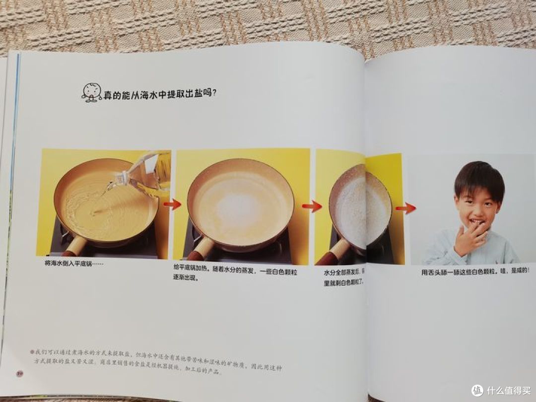 在家就能提取出盐