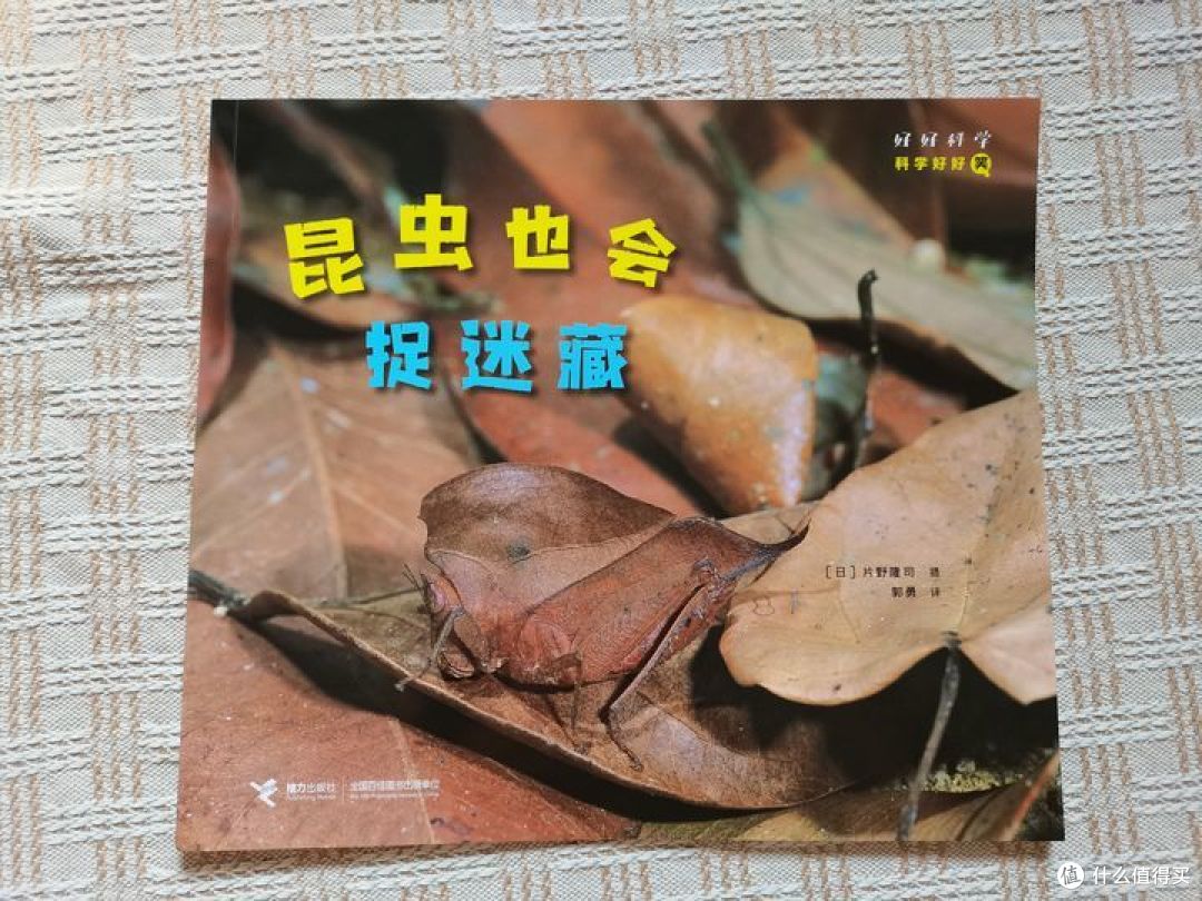 想知道动物的秘密和食物的趣事,就选《好好科学》系列图书,绝对让孩子受益匪浅。