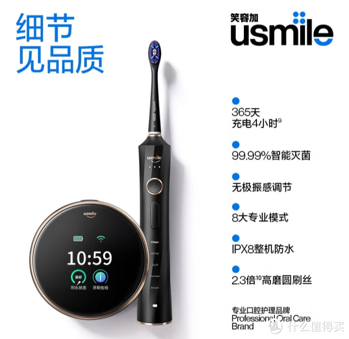 国产电动牙刷天花板来了！Usmile笑容加高端电动牙刷，刷牙体验全新升级！