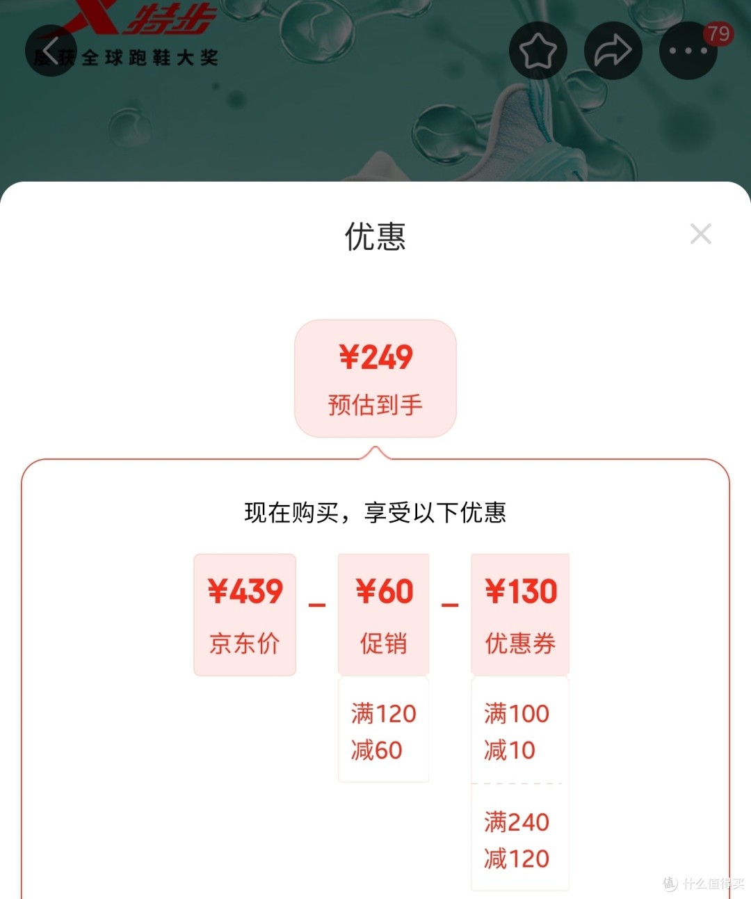 特步血亏清货好价,氢风科技4.0跑鞋/104元,騛速3.0跑鞋/119元,氢风科技6.0跑鞋/249元,好价可入手。