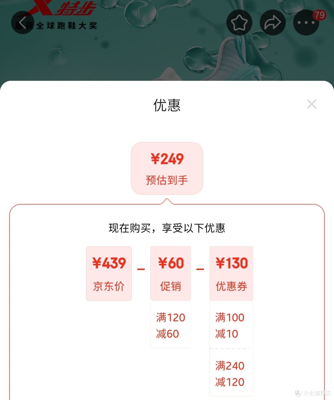 特步血亏清货好价，氢风科技4.0跑鞋/104元，騛速3.0跑鞋/119元，氢风科技6.0跑鞋/249元，好价可入手。