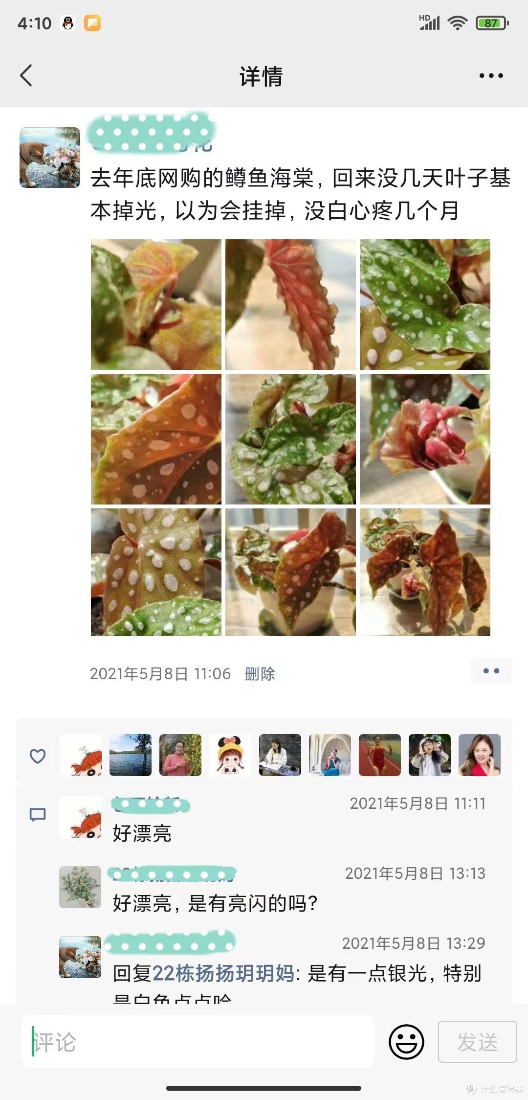 当时兴奋地发了朋友圈