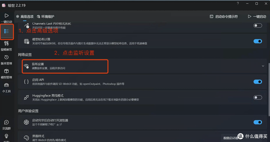 本地搭建Stable Diffusion并利用免费组网工具实现远程访问AI绘图服务
