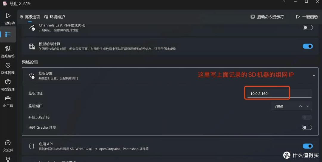 本地搭建Stable Diffusion并利用免费组网工具实现远程访问AI绘图服务