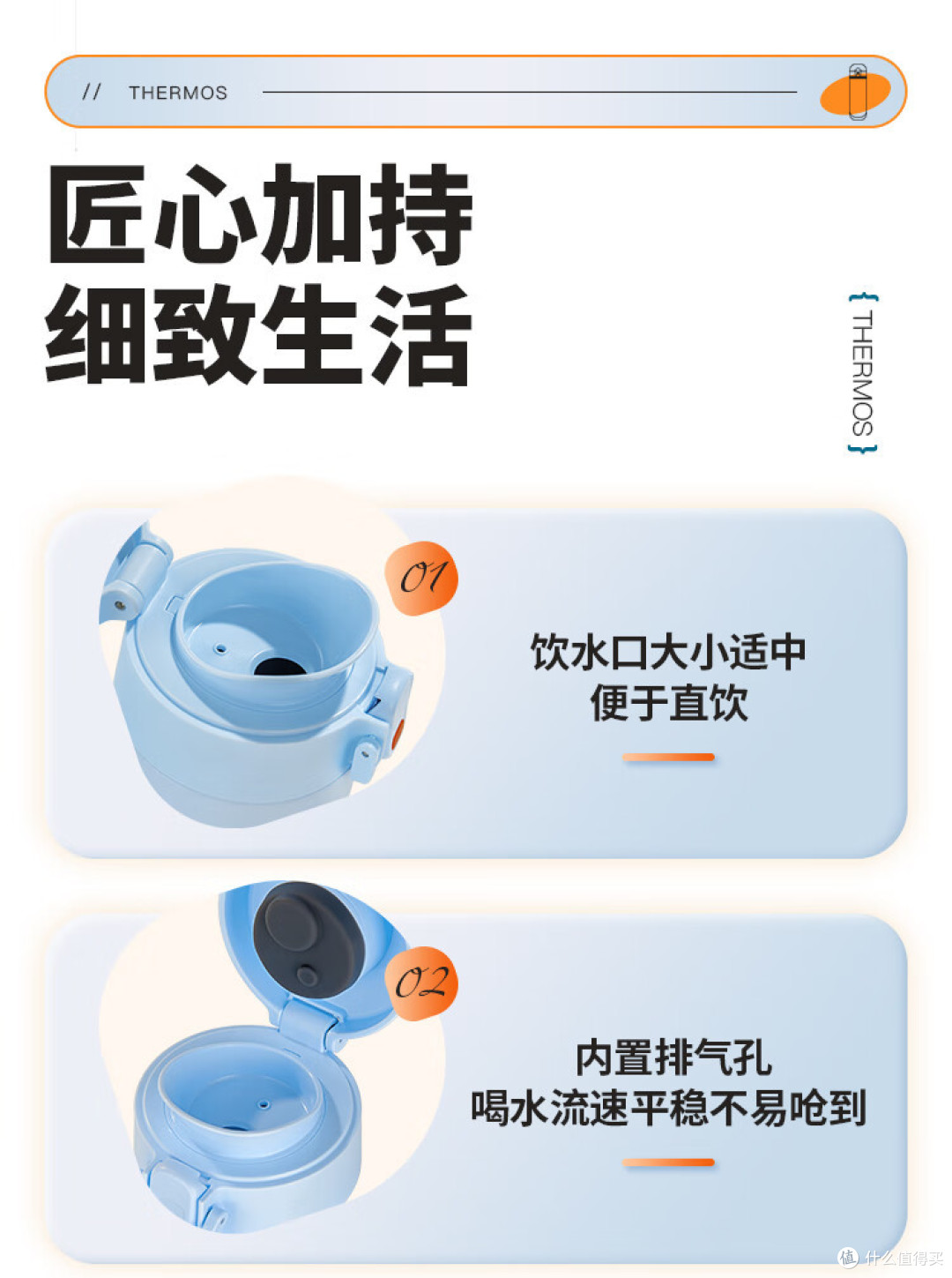 特百惠保温杯——迷之操作