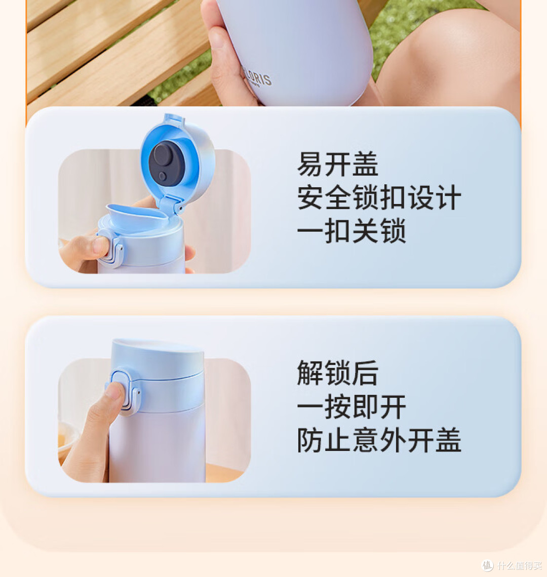 特百惠保温杯——迷之操作
