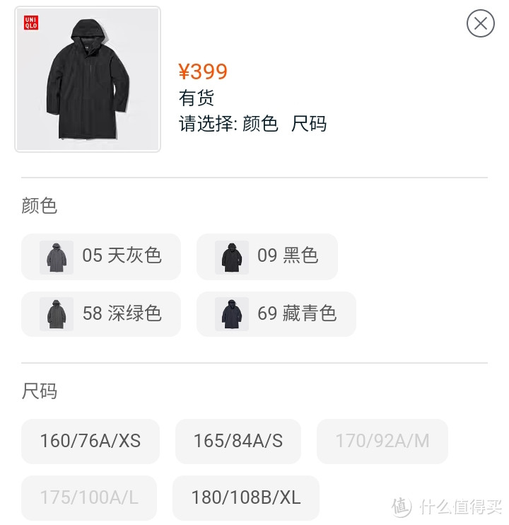 中秋节送什么？优衣库男生外套/羽绒服降价400元超值！便宜又好穿！