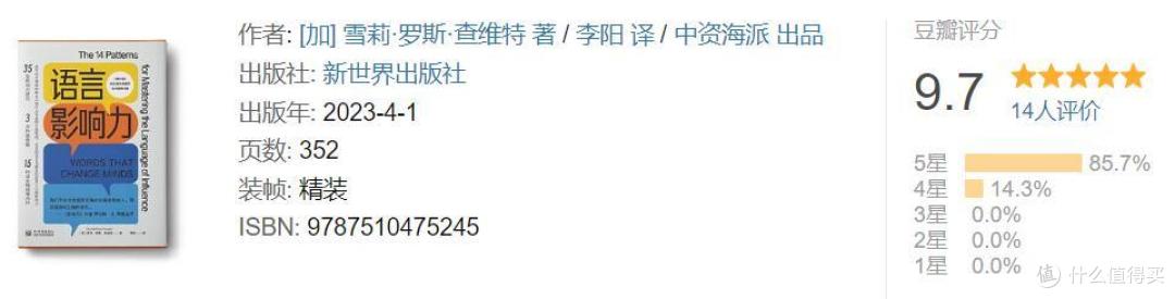 7000字长文倾情推荐：提升职场软技能必读的九本书，让你成为团队中的MVP（中篇）