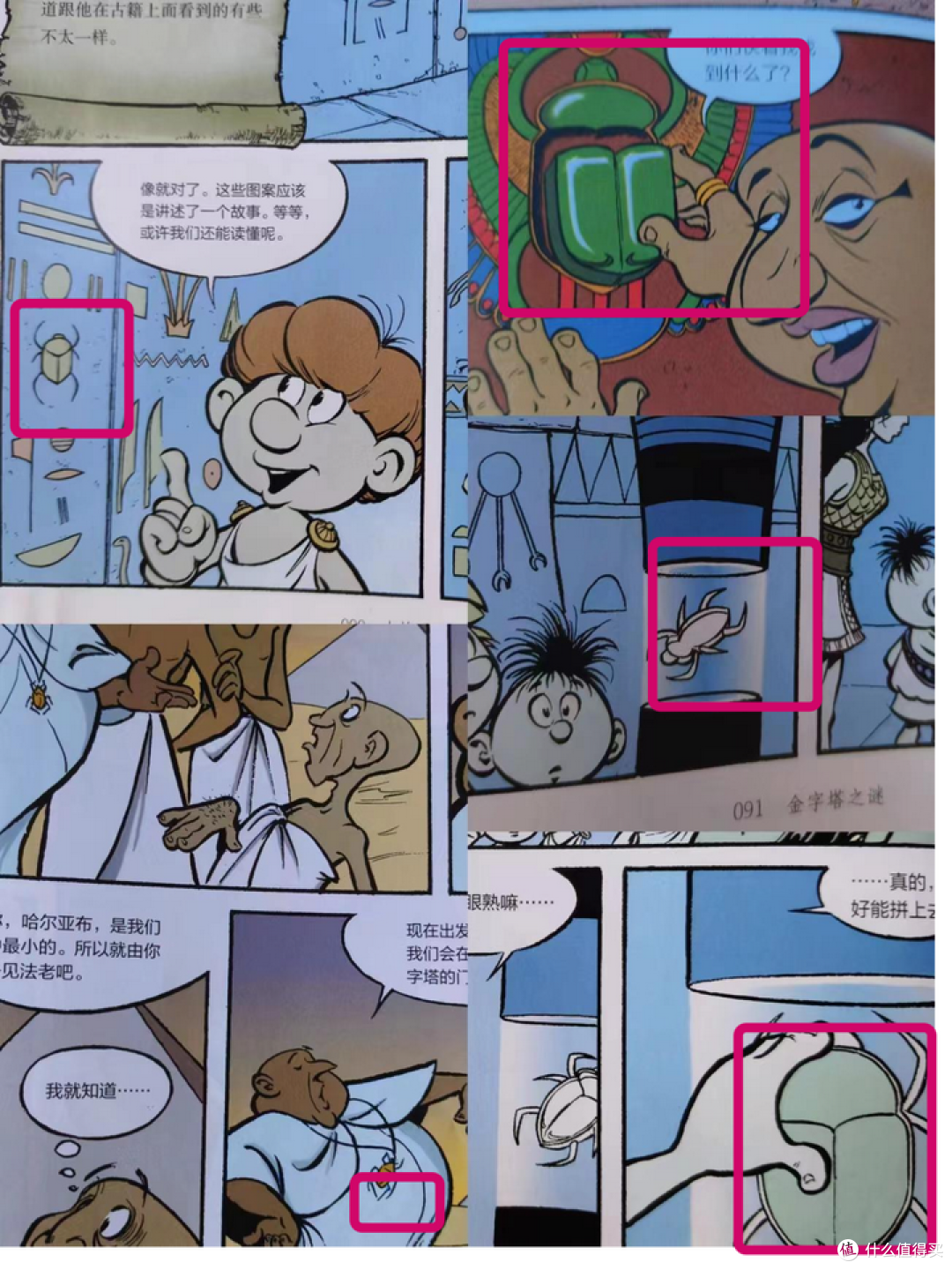 喜欢历史的小朋友不能错过的书。