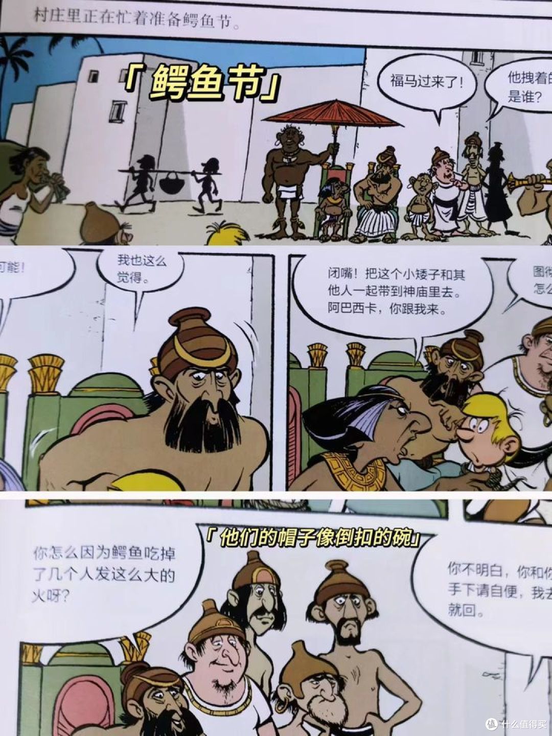 喜欢历史的小朋友不能错过的书。